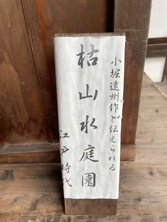 清凉寺(京都府)