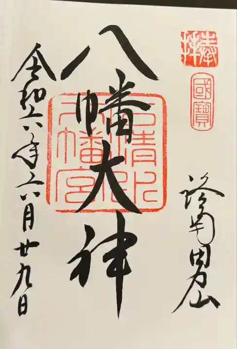 石清水八幡宮(京都府)