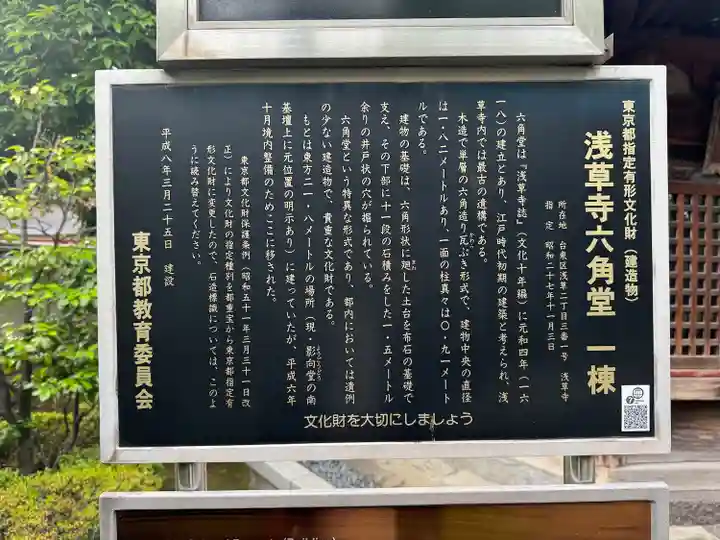 浅草寺(東京都)