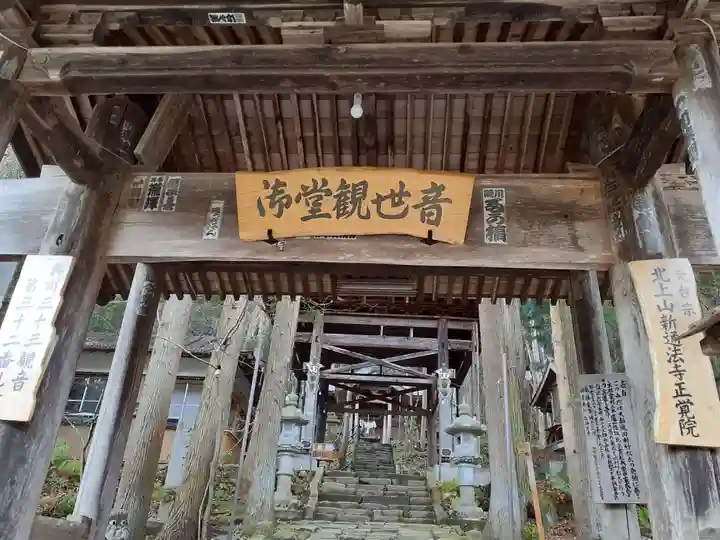 正覚院のその他建物