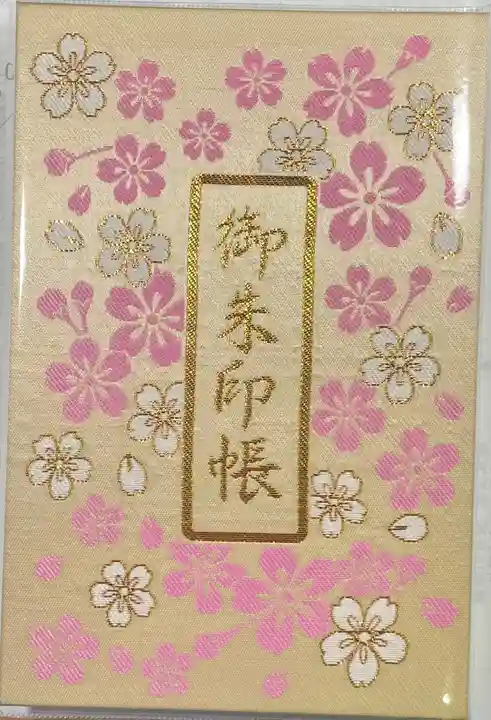 桜神宮(東京都)