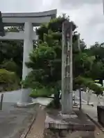 小國神社(静岡県)