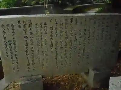 垂水天満宮の歴史