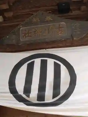 古川神社(宮城県)