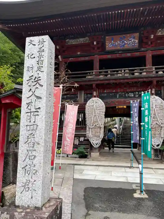 金昌寺(埼玉県)