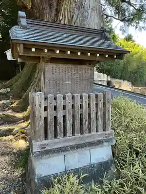 萩日吉神社の歴史