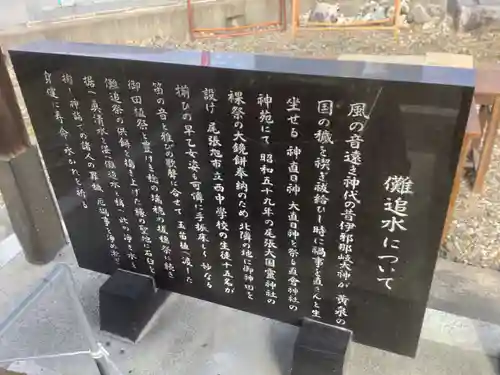 直会神社の歴史