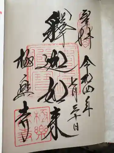 極楽寺（霊鷲山感應院極楽律寺）の{uncategorized: "未分類", other: "その他", undefined: "問題あり", building: "その他建物", grave: "お墓", sacred_gate: "鳥居", guardian: "狛犬", statue: "像", buddha: "仏像", history: "歴史", nature: "自然", garden: "庭園", animal: "動物", pagoda: "塔", temizu: "手水舎", mountain_gate: "山門・神門", sanctuary: "本殿・本堂", subordinate: "末社・摂社", art: "芸術", scenery: "景色", jizo: "地蔵", ema: "絵馬", goshuin: "御朱印", omikuji: "おみくじ", items: "授与品その他", amulet: "お守り", goshuincho: "御朱印帳", eats: "食事", festival: "お祭り", votive_dance: "神楽", shichigosan: "七五三参", wedding: "結婚式", experience: "体験その他", initially: "初詣", around: "周辺", anti_infection: "感染症対策"}