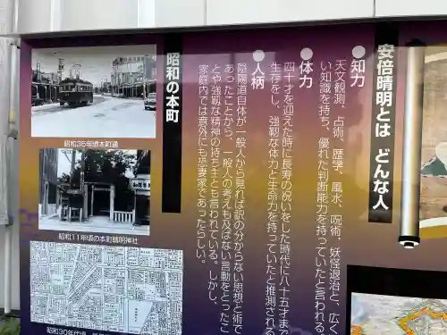 晴明社(本町晴明神社)の{uncategorized: "未分類", other: "その他", undefined: "問題あり", building: "その他建物", grave: "お墓", sacred_gate: "鳥居", guardian: "狛犬", statue: "像", buddha: "仏像", history: "歴史", nature: "自然", garden: "庭園", animal: "動物", pagoda: "塔", temizu: "手水舎", mountain_gate: "山門・神門", sanctuary: "本殿・本堂", subordinate: "末社・摂社", art: "芸術", scenery: "景色", jizo: "地蔵", ema: "絵馬", goshuin: "御朱印", omikuji: "おみくじ", items: "授与品その他", amulet: "お守り", goshuincho: "御朱印帳", eats: "食事", festival: "お祭り", votive_dance: "神楽", shichigosan: "七五三参", wedding: "結婚式", experience: "体験その他", initially: "初詣", around: "周辺", anti_infection: "感染症対策"}