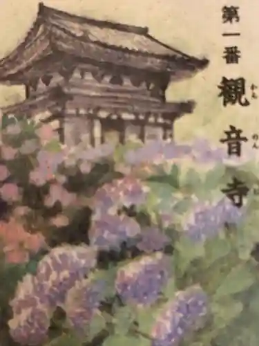 観音寺のその他建物