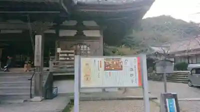 園城寺（三井寺）のその他建物