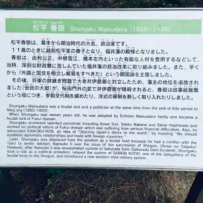 福井神社(福井県)