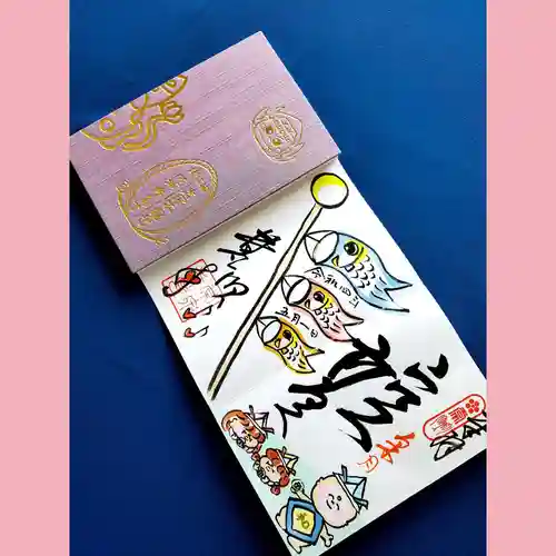 常泉寺の御朱印