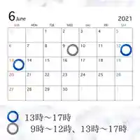 石歴山 妙勝寺(東京都)