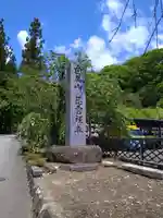 慈雲寺(長野県)