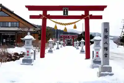 落部八幡宮(北海道)