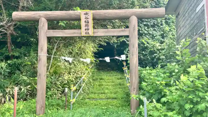磯谷稲荷神社(北海道)