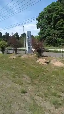 東霧島神社のその他建物