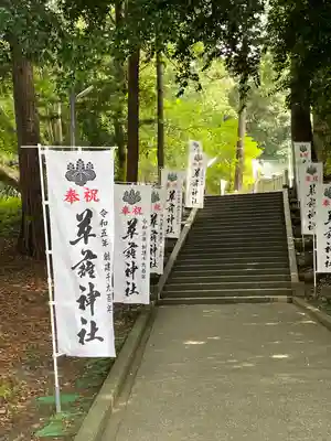 草薙神社(静岡県)