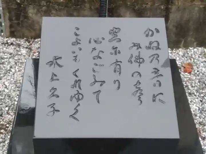 保福寺のその他建物