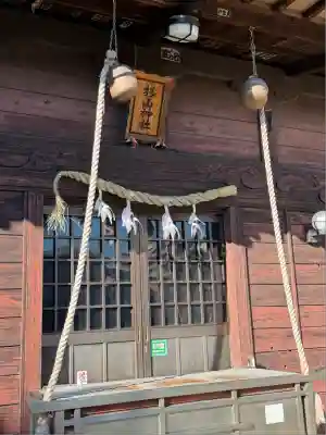 市ヶ尾杉山神社(神奈川県)