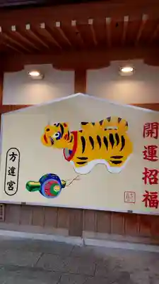 方違神社(大阪府)