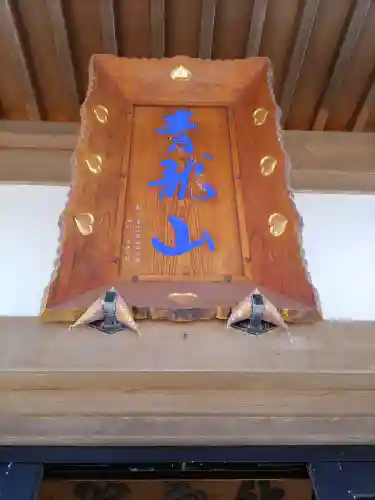 能蔵院(千葉県)