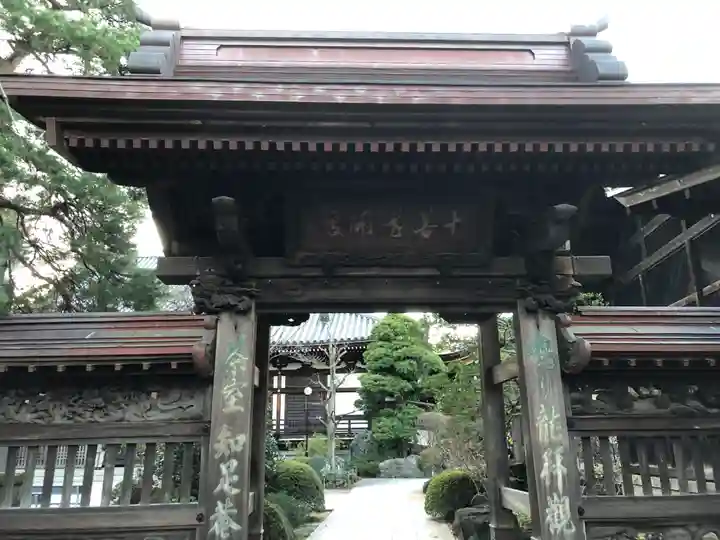 高幡不動尊 金剛寺の山門・神門