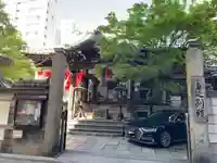 身延別院(東京都)