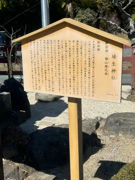 埴生神社(千葉県)