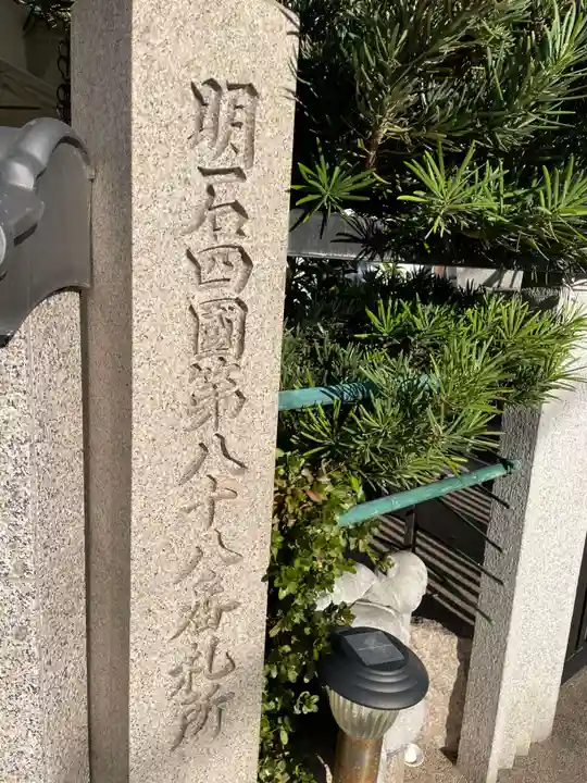 聖道寺(兵庫県)