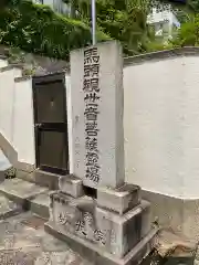 妙光院(兵庫県)