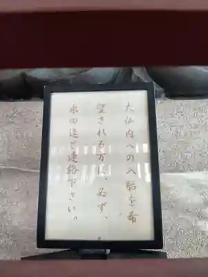 佐吉大仏（大佛寺）(岐阜県)