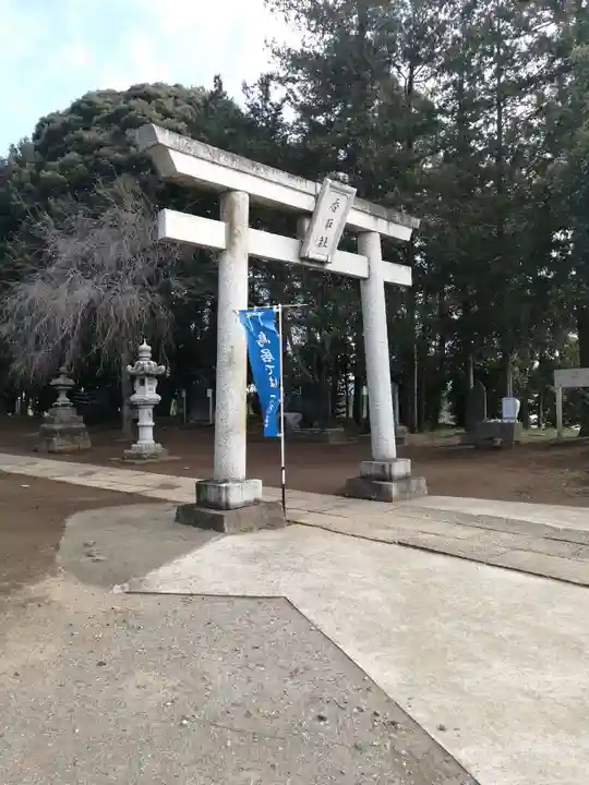 伏木香取神社の鳥居