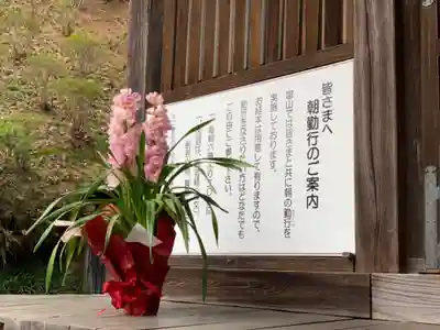 等覚院(神奈川県)