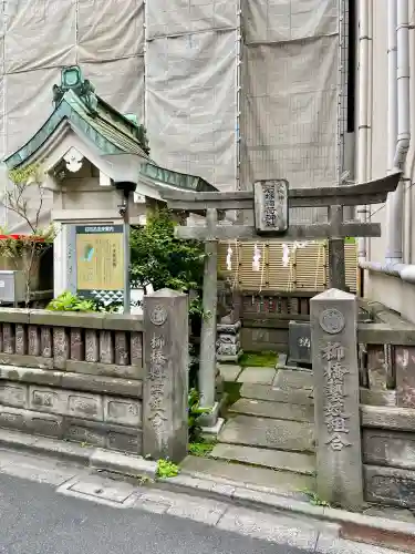 石塚稲荷神社(東京都)