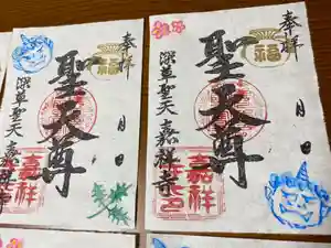 嘉祥寺の御朱印(2020年01月26日(日) 14時59分39秒投稿)