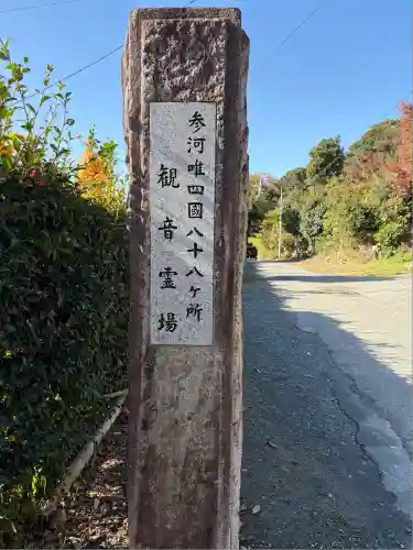 岩屋観音(愛知県)