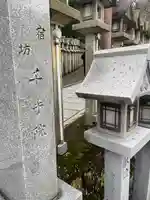 千手院(奈良県)