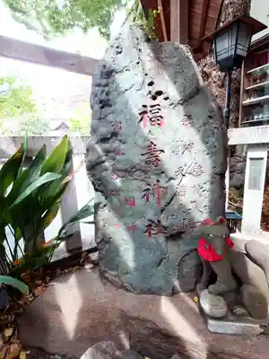 鳥越神社(東京都)