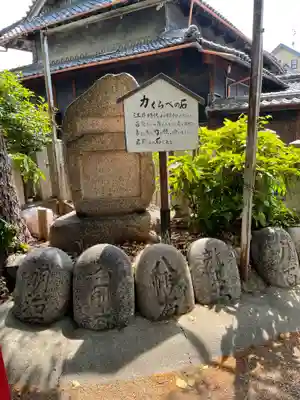 我堂八幡宮のその他建物