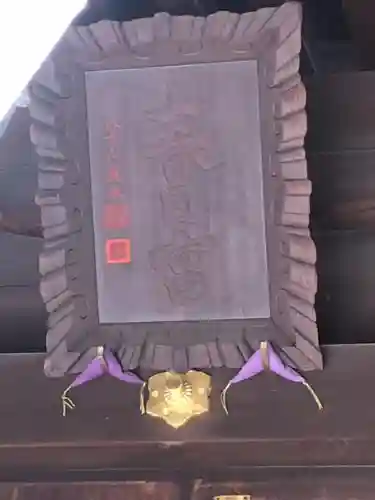 春日神社のその他建物