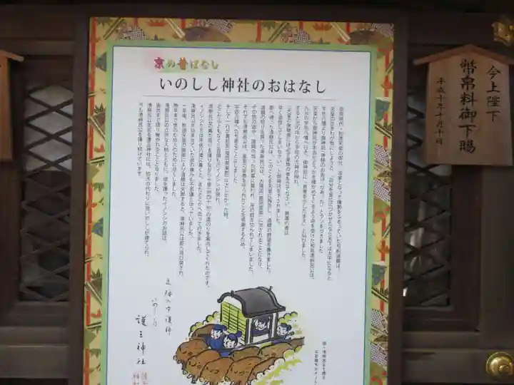 護王神社(京都府)