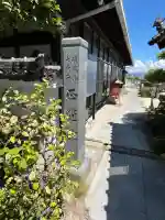 正覚院(広島県)