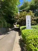 龍雲寺(神奈川県)