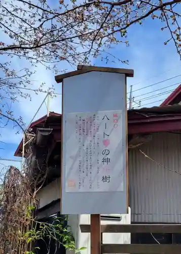 小室浅間神社のその他建物