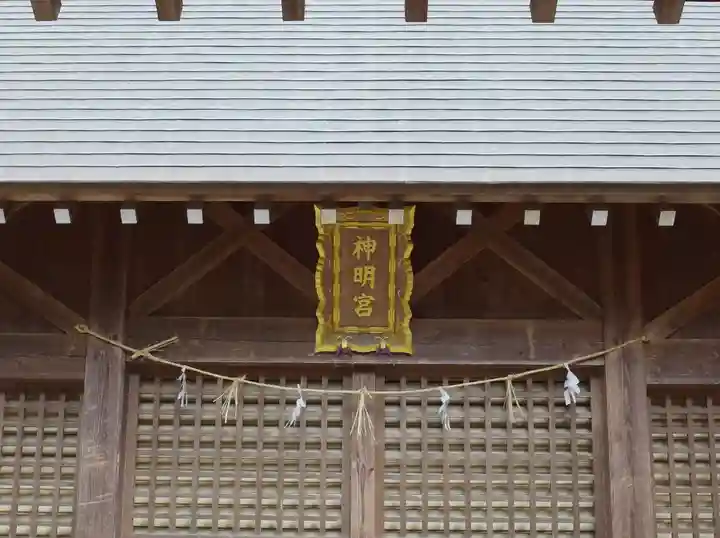 神明社のその他建物