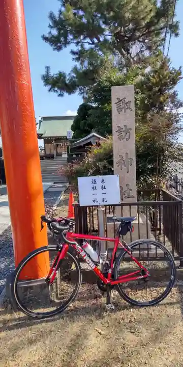 諏訪神社のその他建物