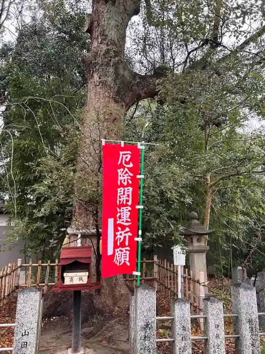 富部神社(愛知県)