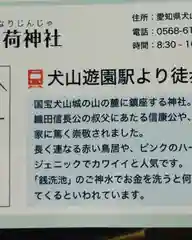 三光稲荷神社の建物その他